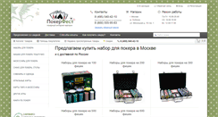 Desktop Screenshot of pokerfest.ru