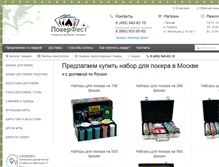 Tablet Screenshot of pokerfest.ru